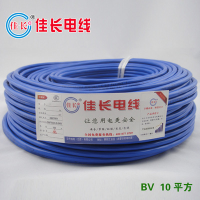佳長家用電線BV10平方銅單線 價(jià)格、廠家、圖片及其他電線電纜產(chǎn)品介紹