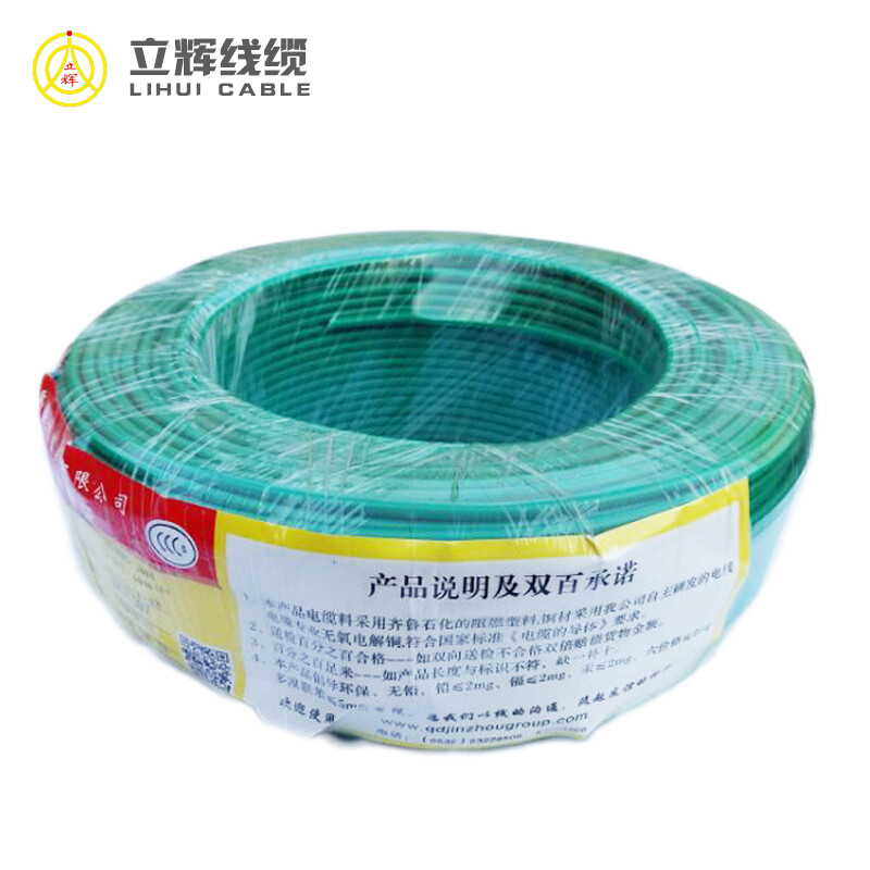 立輝BV4家裝電線 空調(diào)線路的綠色可靠之選